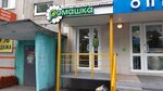 Ромашка (Novosyolov Street, 24) ، متجر بيع العطور ومستحضرات التجميل