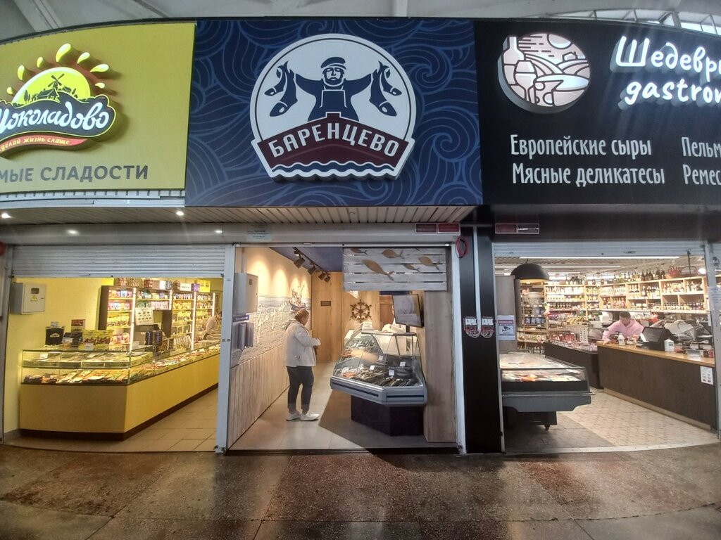 Рыба и морепродукты Баренцево, Минск, фото