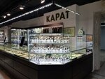 Карат (Будённовский просп., 30/46), ювелирный магазин в Ростове‑на‑Дону