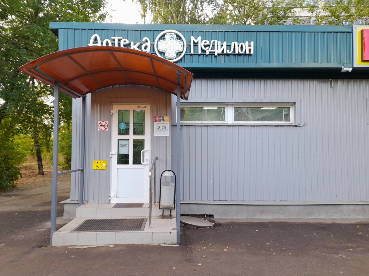 Улица парижской коммуны иваново карта