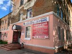 Рекорд Сервис (просп. Красной Армии, 205А), ремонт бытовой техники в Сергиевом Посаде