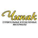 Чипак (ул. Мосина, 6А, Тула), строительный гипермаркет в Туле