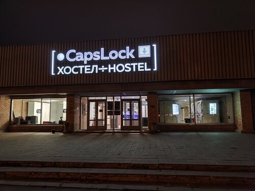 Хостел CapsLock в Казани