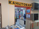 Бумажный кот (просп. Победы, 21), магазин канцтоваров в Новокуйбышевске