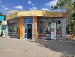 Продукты (prospekt Druzhby, 79А) ، محل بقالة
