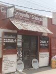 Computer science multi services (Brazzaville, Commune de Djiri), computer store