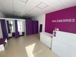 Wildberries (Sukhumskoye Highway, 98А), point of delivery
