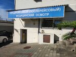 Царм (Plastunskaya Street, 21) ، نقطة تفتيش قبل الانطلاق