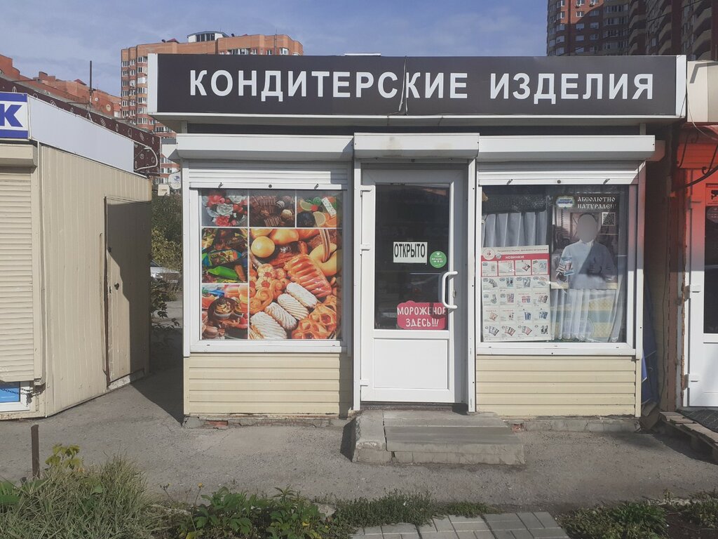 Confitería Кондитерские изделия, , foto