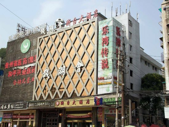 Hotel Zhetai Hotel, Guiyang, photo