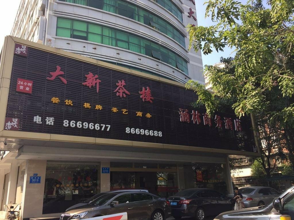 Hotel Xiangmei Chain Hotel Shenzheng Hanlin Business Hotel, Shenzhen, photo
