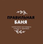 Правильная баня