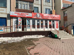 Чай кофе шоколад (Lenina Avenue, 48), tea shop