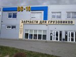 Ds-10 (Московский просп., 275), магазин автозапчастей и автотоваров в Калининграде
