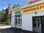 Rimari (selo Fedoskino, Velyaminovskaya ulitsa, 7Б) ، صيدلية