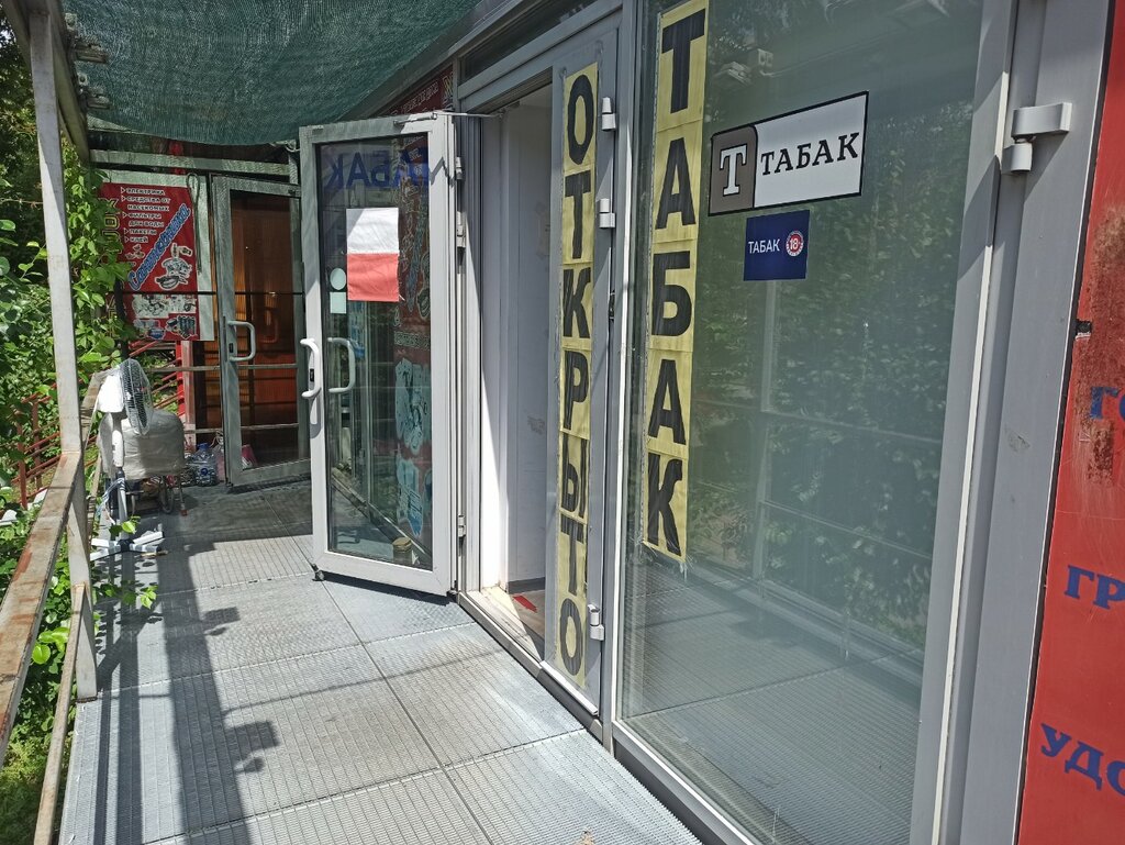 Магазин табака и курительных принадлежностей Табачок, Самара, фото