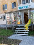 Mary_belle_decor (Timiryazeva Street, 54), goods for holiday
