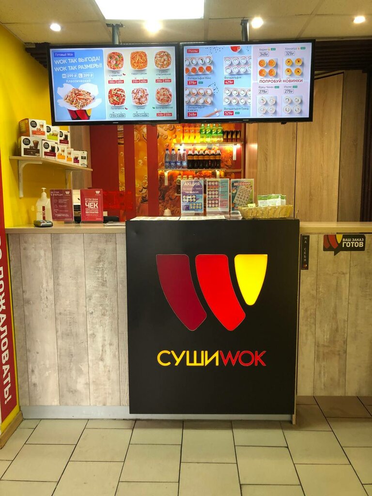 Sushi and rolls store Sushi Wok, Moscow, photo