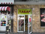 Табак (Tankovaya ulitsa, 41), tobacco and smoking accessories shop