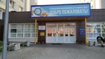 Алтайский государственный университет, общежитие Универ-сити (Chervonnaya Street, 5), dormitory