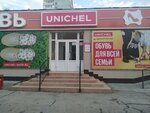 Unichel (Sverdlova Street, 11Б), shoe store