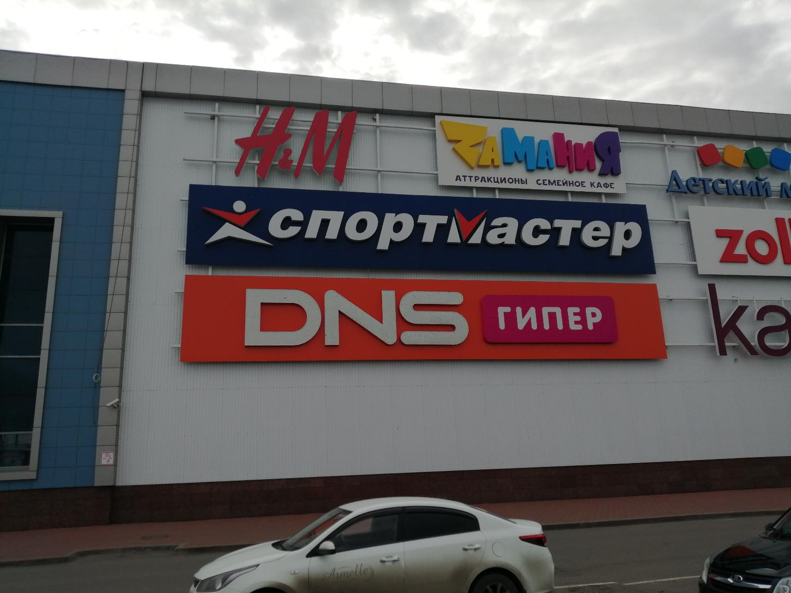 Гиперсити ул коли мяготина 8 фото