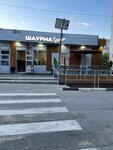 Шаурма Бистро (Solnechnaya ulitsa, 17) ، وجبات سريعة