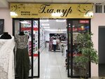 Glamur (Vaynera Street, 19) ، متجر الأقمشة