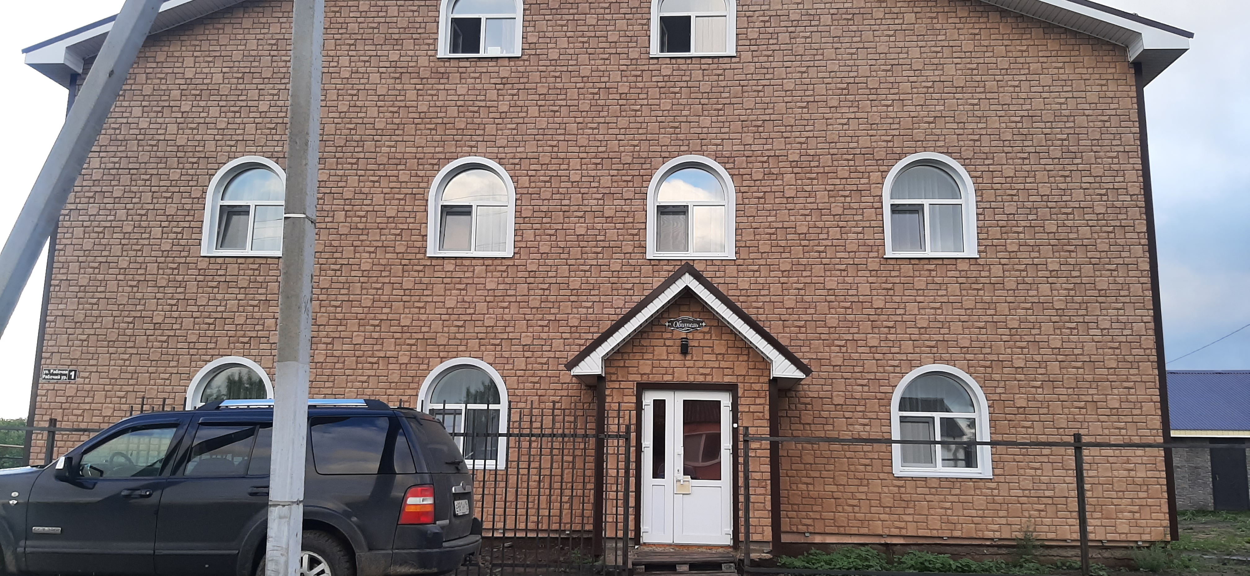 Фото Обитель