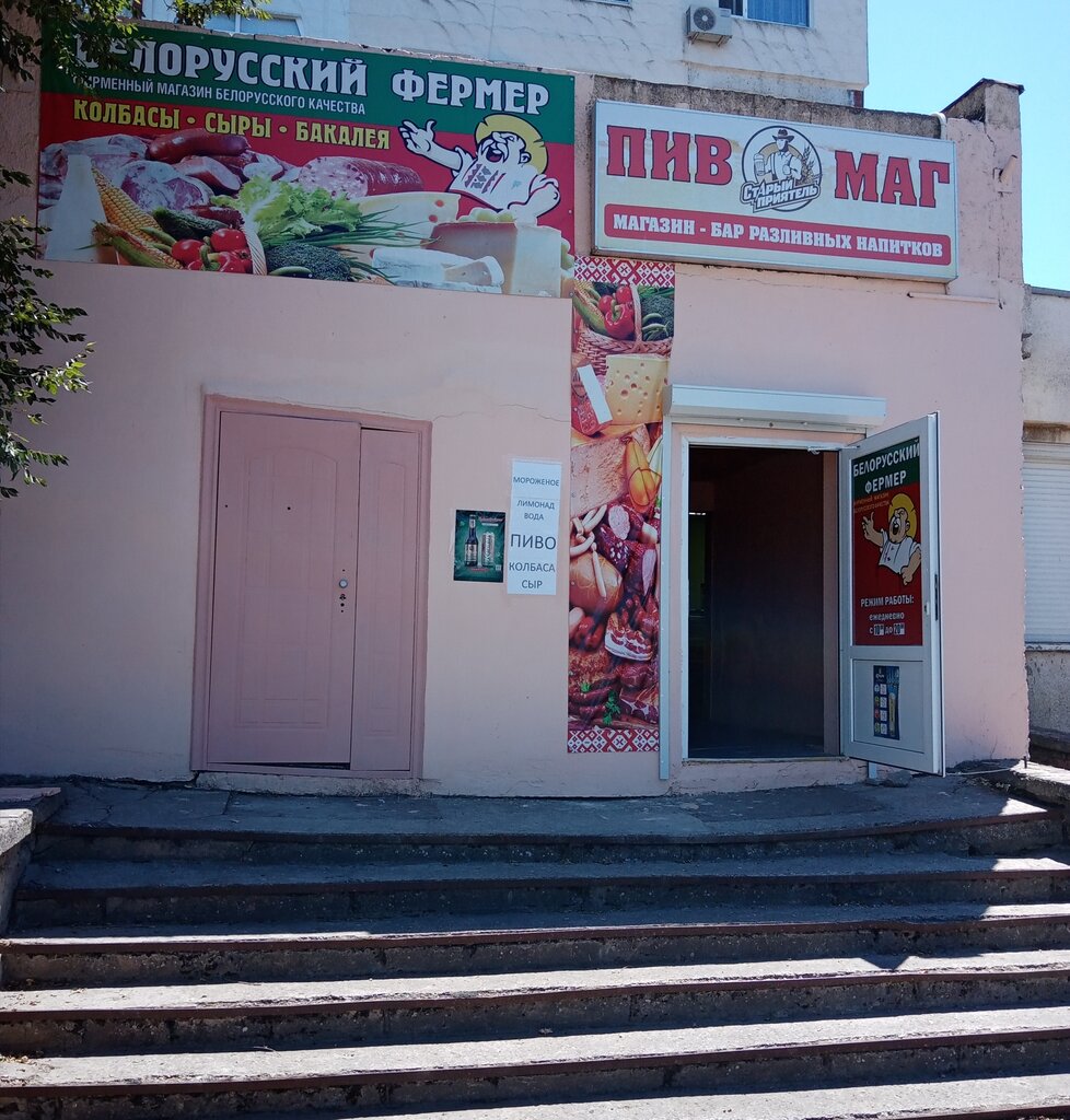 Grocery Белорусский фермер и Пивмаг, Shchelkino, photo