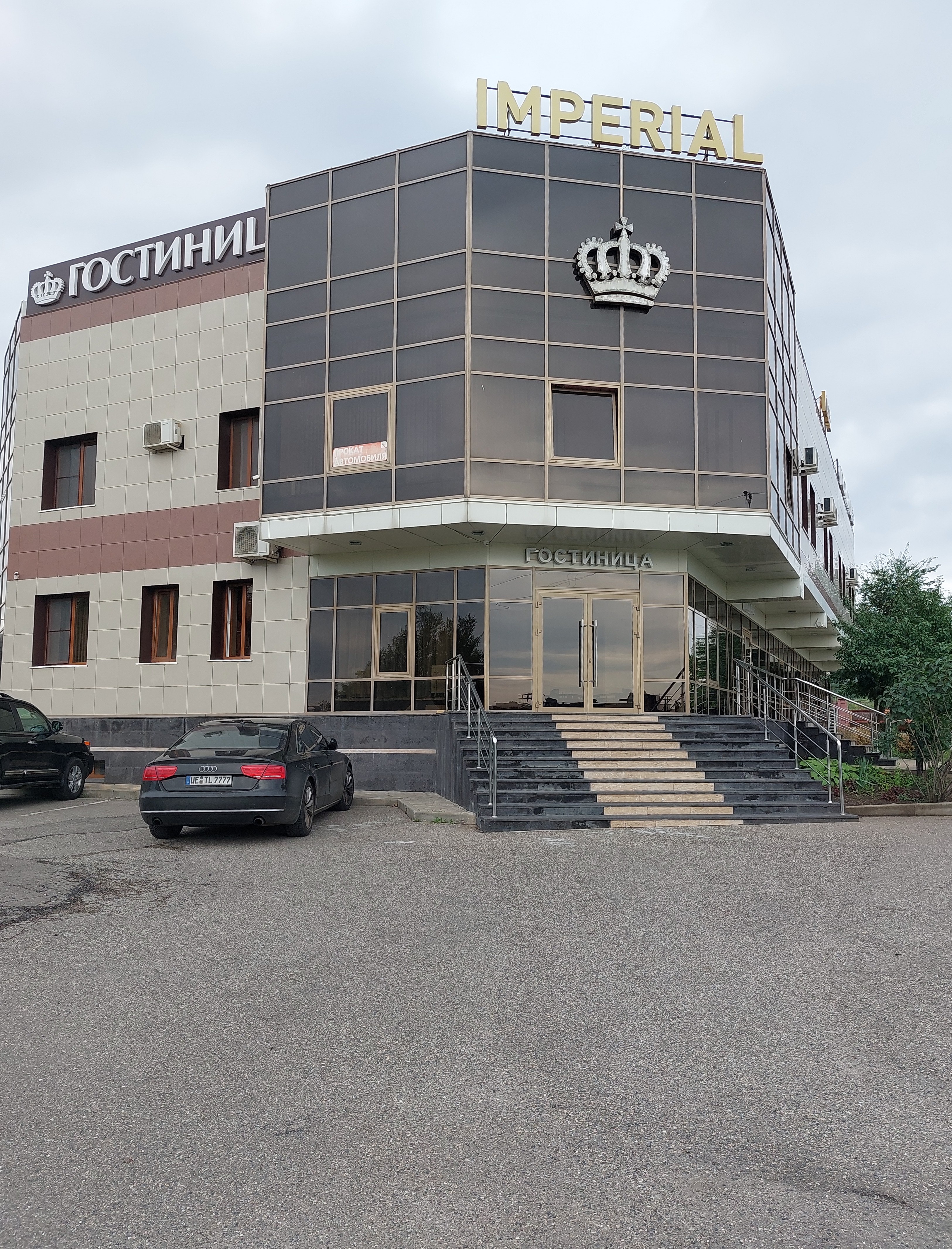 Фото Империал