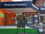 ЭлектроШоп (ул. Сулимова, 6, Екатеринбург), магазин электротоваров в Екатеринбурге