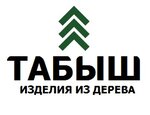 Табыш (микрорайон Парфёново, ул. Тимуровцев, 1А), пиломатериалы в Тюмени