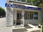 Ника (Yamskaya Street, 98А), pawnshop