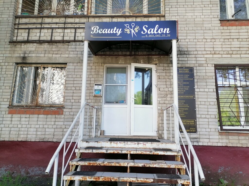 Парикмахерская Beauty salon, Нижний Новгород, фото