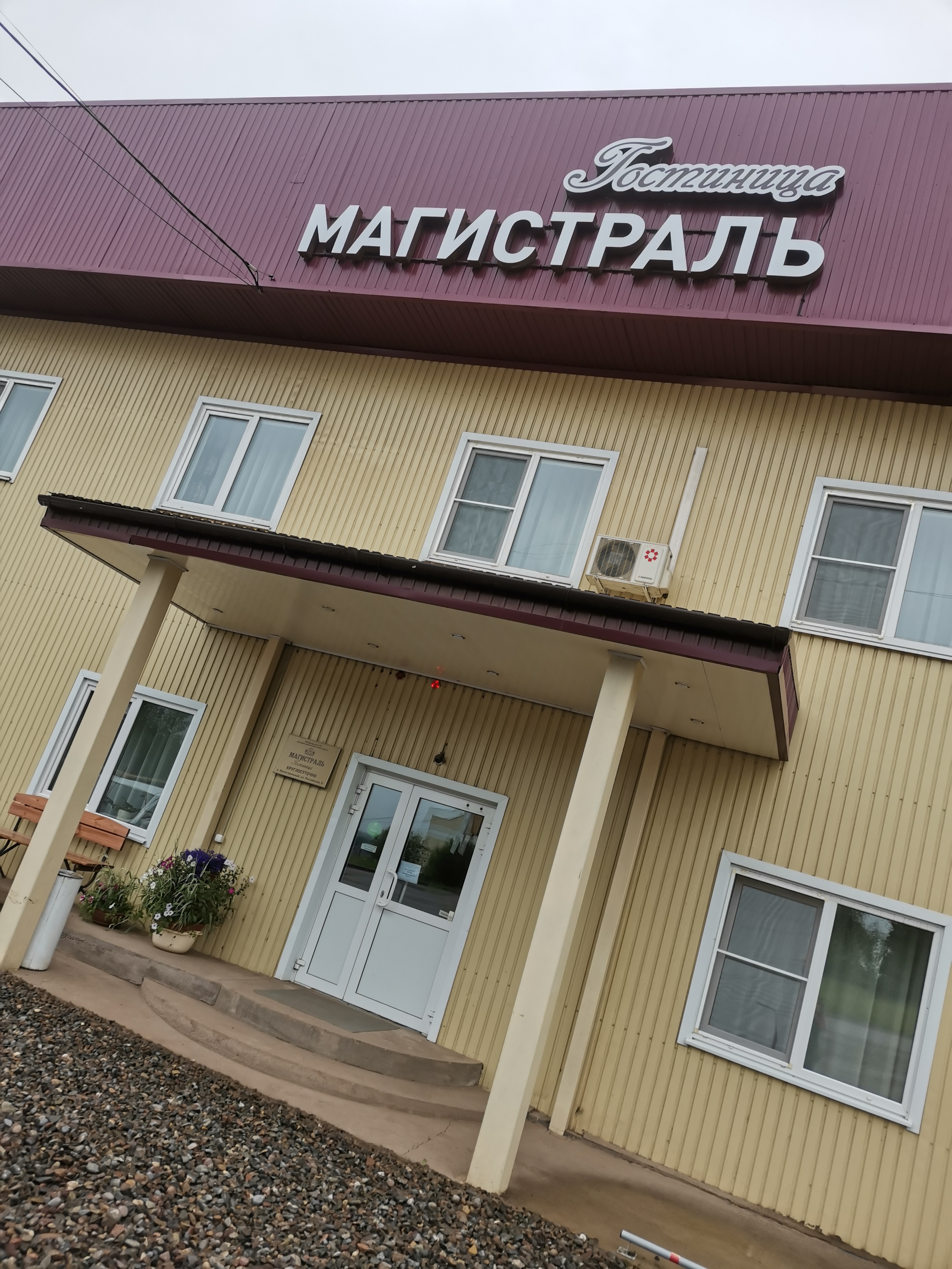 Фото Магистраль