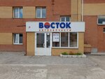 Vostok (Maerchaka Street, 67А), tienda de repuestos y artículos para automóviles