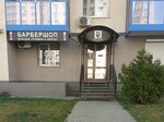 Happy Beard (Osetinskaya ulitsa, 11), barber shop