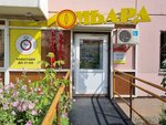 Alfa (Yursha Street, 74), casa de empeño