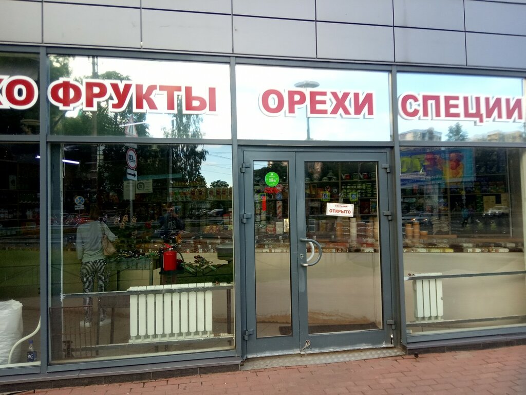 Nuts, snacks, dried fruits Сухофрукты, орехи, специи, Saint Petersburg, photo