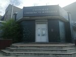Столовая спецобслуживания (Stolbovaya ulitsa, 56), canteen