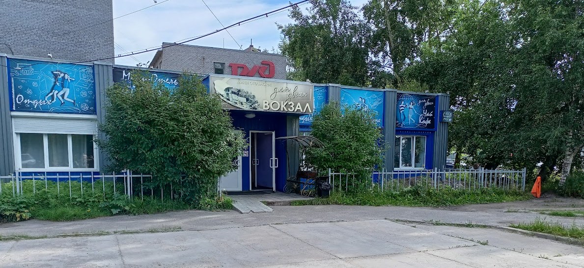 Фото отеля 2