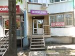 Бюро переводов (ulitsa Tyulyayeva, 11) ، وكالة ترجمة