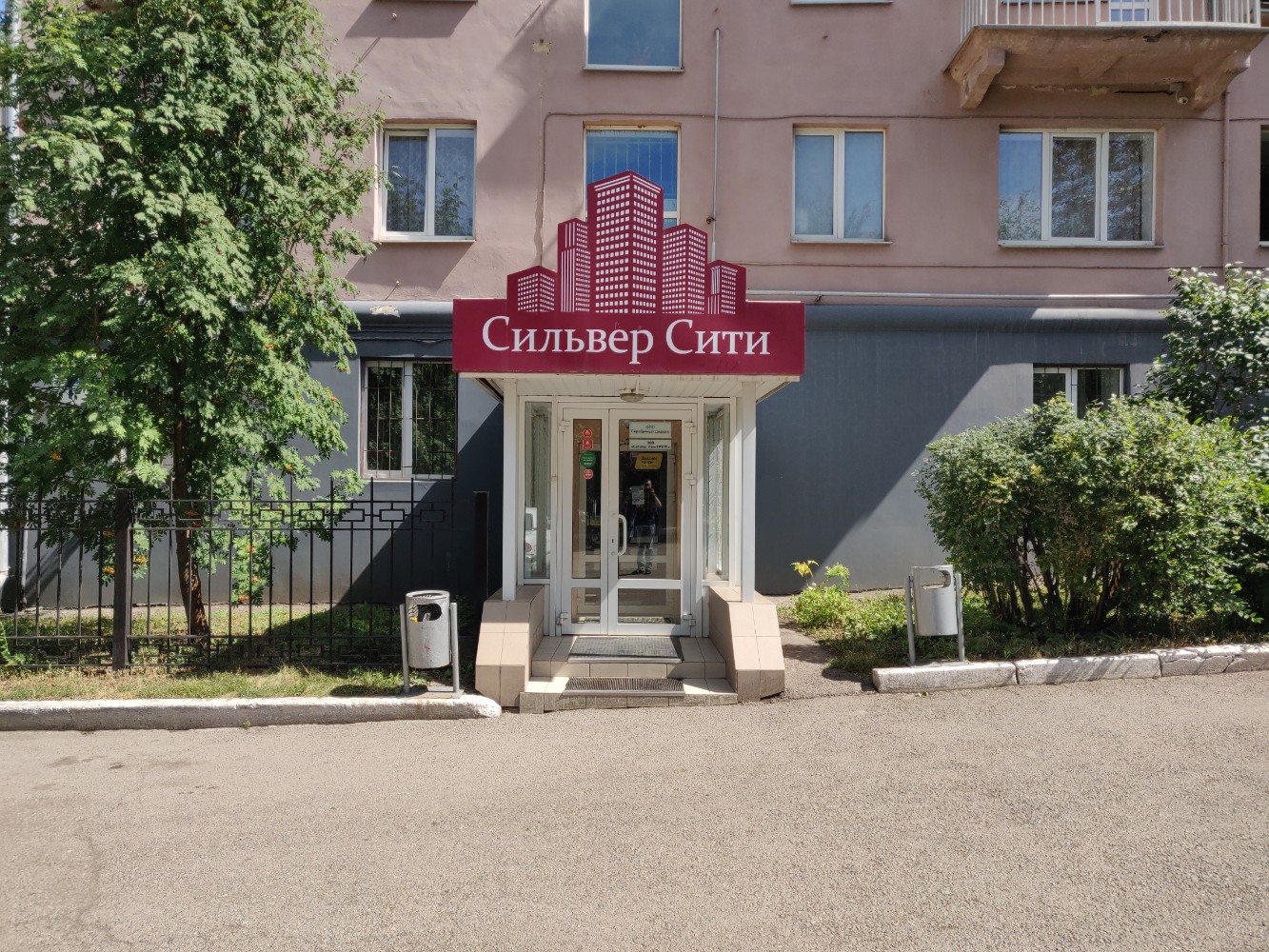 Фото Сильвер сити