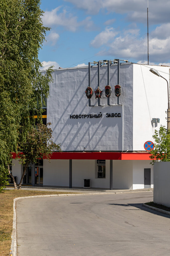Museo Музейно-выставочный центр Первоуральского новотрубного завода, , foto