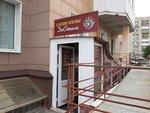 ДеСтиль (Bogdana Khmelnitskogo Street, 76) ، محل خياطة