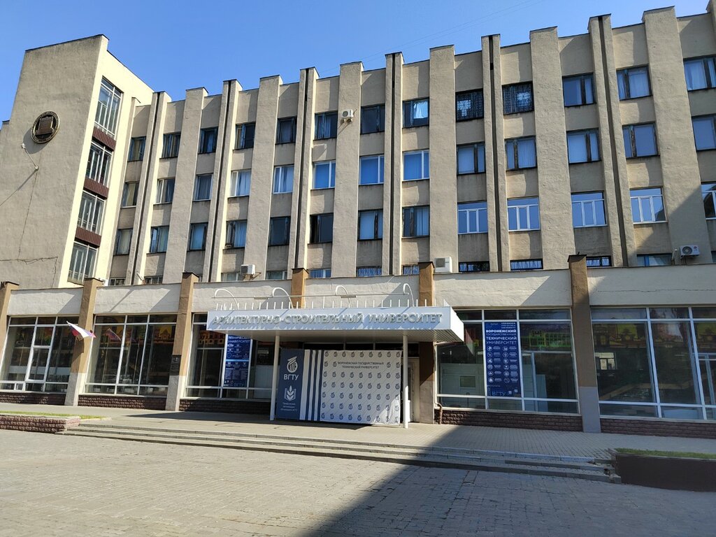 Infraestructura educativa ВГТУ, Приёмная комиссия, , foto