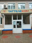 Таттелеком (Тетюши, ул. Свободы, 47), интернет-провайдер в Тетюшах