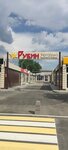 Almaz 126 (Energetikov Lane, 1А/5), auto parts and auto goods store