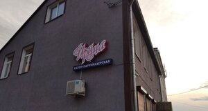 Hairdressers (Sovetskaya ulitsa, 7), peluquería